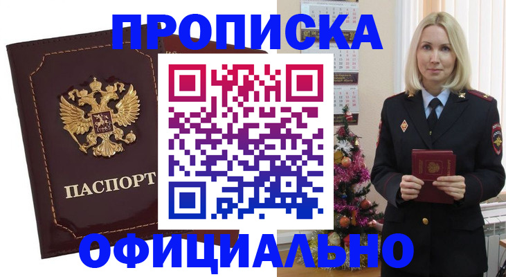 временная регистрация адрес в Вытегре