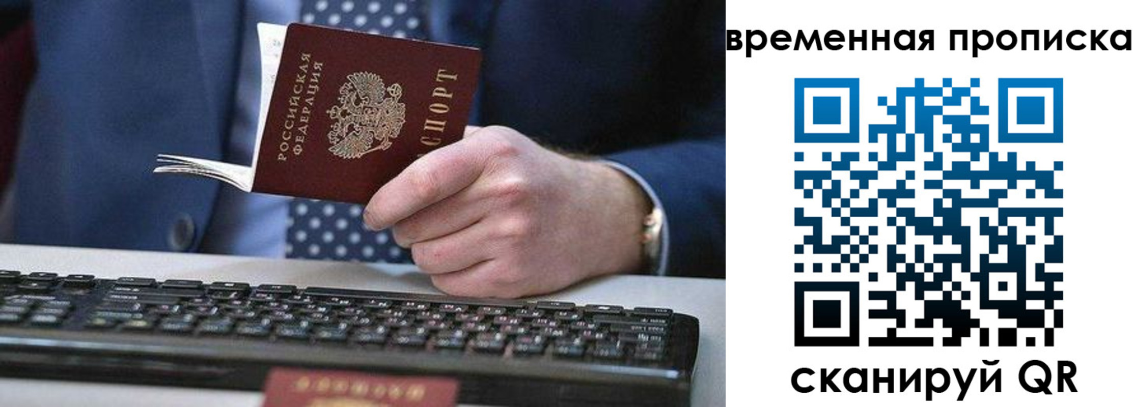 прописка от собственника в Вытегре
