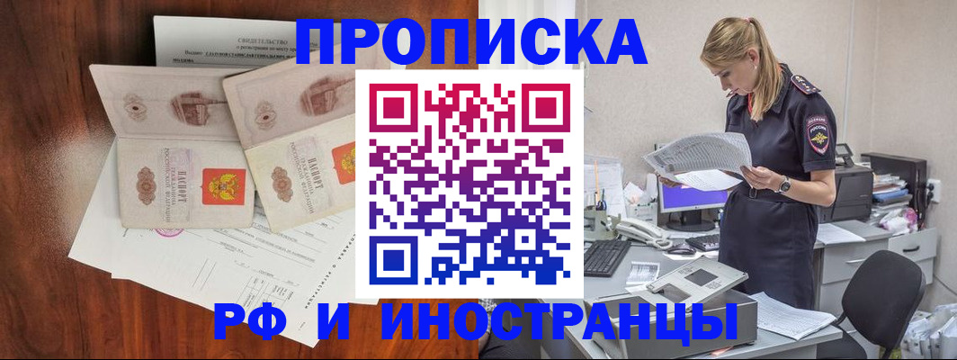 временная регистрация для всех в Вытегре