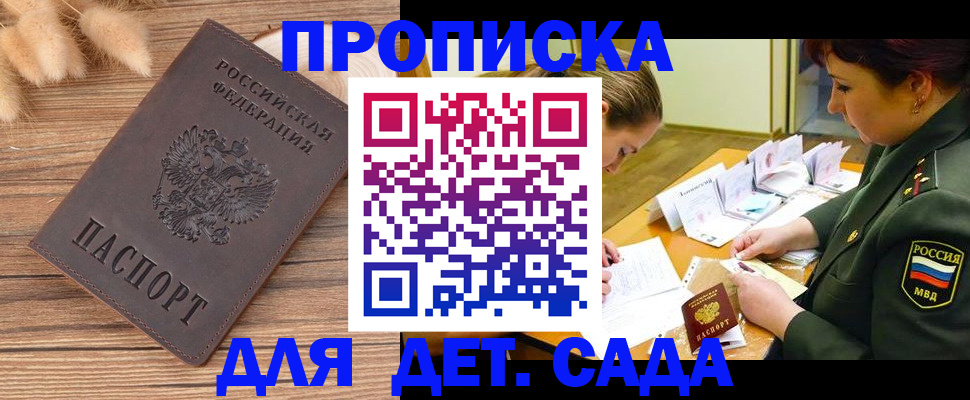 временная регистрация законно в Вытегре