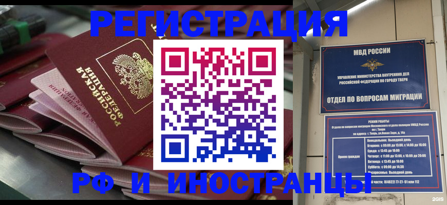 временная регистрация собственник в Вытегре