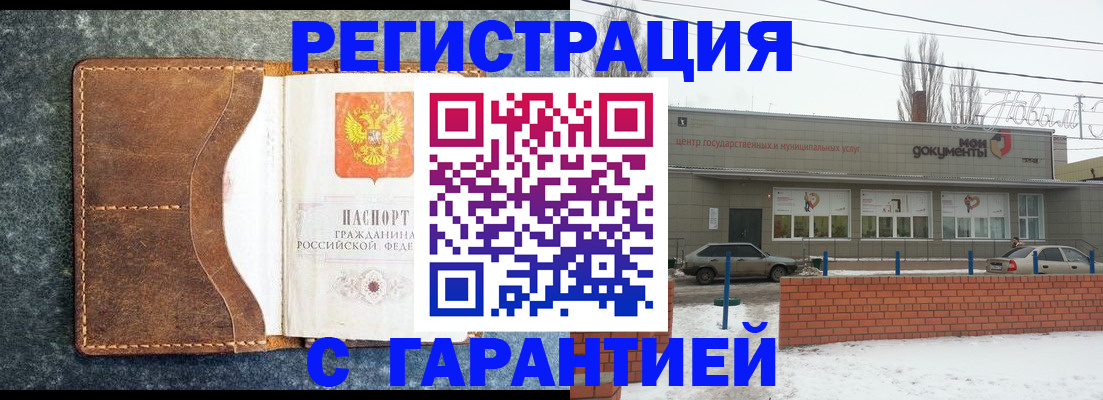 временная прописка в Вытегре
